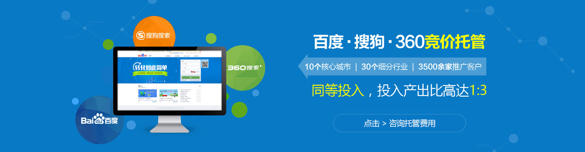 磐安百度搜索推广